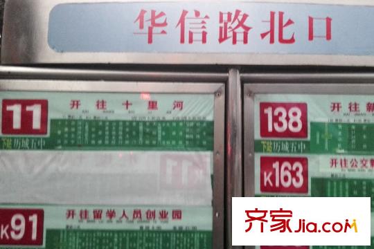 鑫苑?鑫中心周邊公交車(chē)站牌