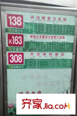 鑫苑?鑫中心周邊公交車(chē)站牌