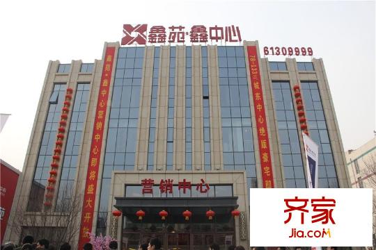 鑫苑?鑫中心售樓處（2015-3-19）