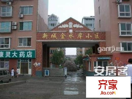 新城金水岸外景圖 