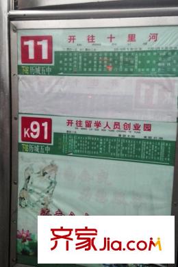 鑫苑?鑫中心周邊公交車(chē)站牌