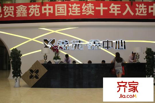 鑫苑?鑫中心售樓處實(shí)景（2015-7-14）