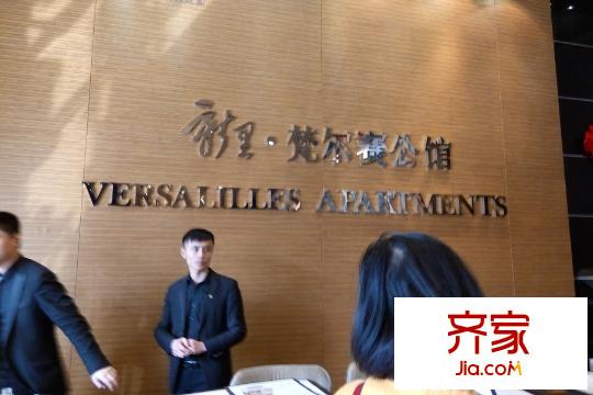 綠地新里梵爾賽公館售樓處內(nèi)景（2015-3-30）