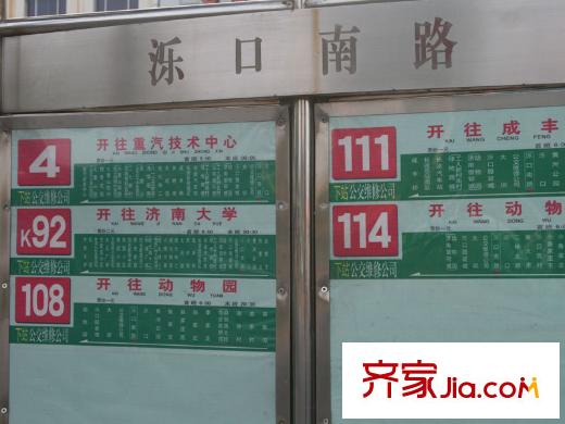 綠地新里梵爾賽公館公交站
