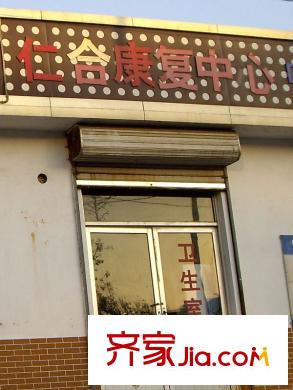 匯東香墅里配套圖周邊配套-仁和康復(fù)中心