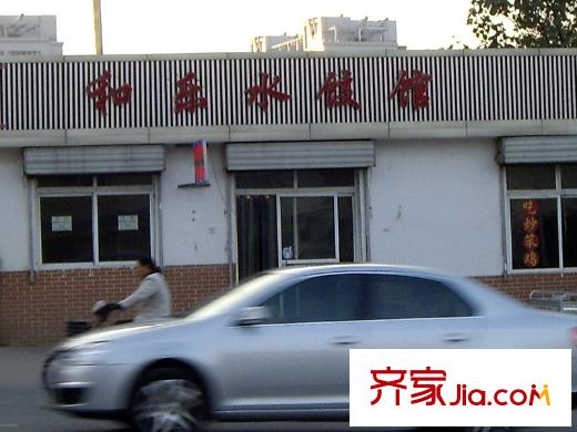 匯東香墅里配套圖周邊配套-和樂(lè)水餃館