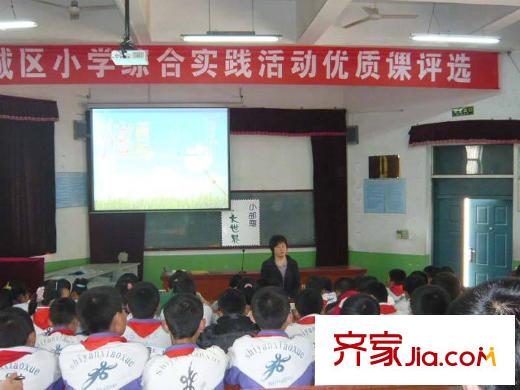 東都國際王舍人鎮(zhèn)實驗小學(xué)