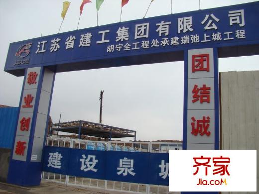 瑞馳舜耕上城實景圖工地大門(2010-5-6)