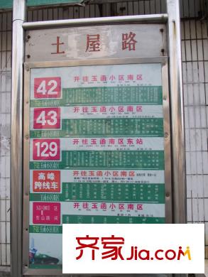 瑞馳舜耕上城交通圖公交站牌