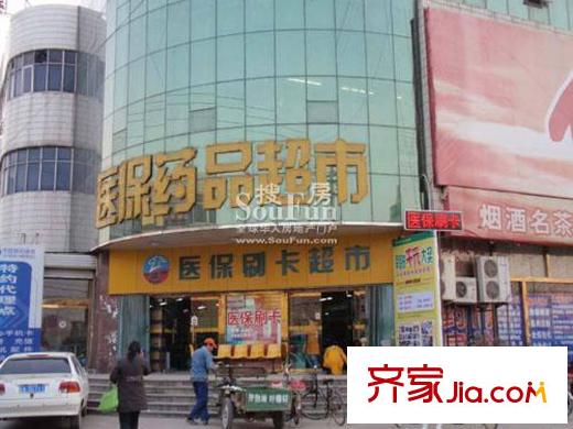 東都國(guó)際醫(yī)保藥品超市