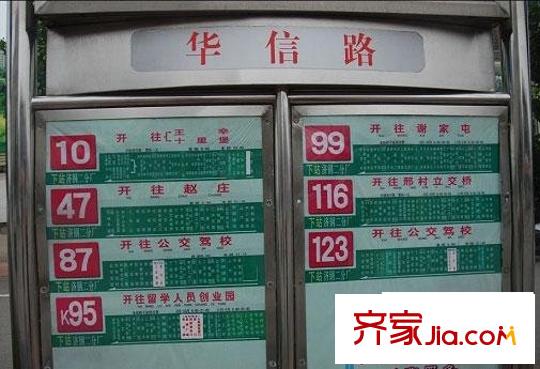 海信都市陽光配套圖公交車站