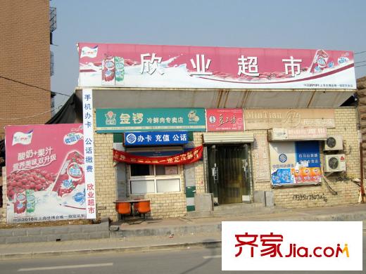 宏瑞國際星城欣業(yè)超市