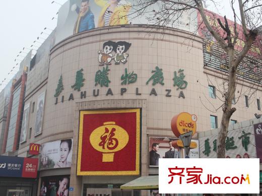 保利中心華府周邊經(jīng)二路588號嘉華購物廣場
