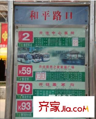 文華園交通圖