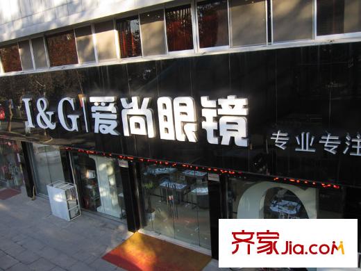 文華園配套圖周邊配套-愛尚眼鏡