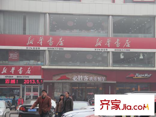 保利中心華府北行約100米新華書店