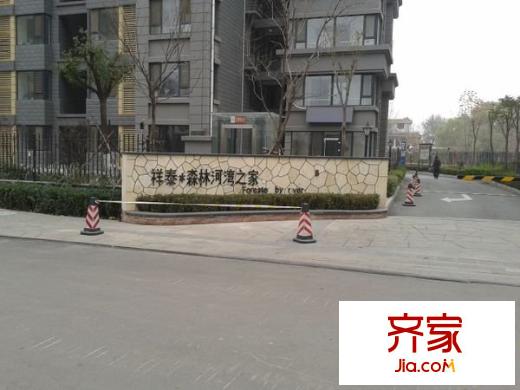 祥泰森林河灣
