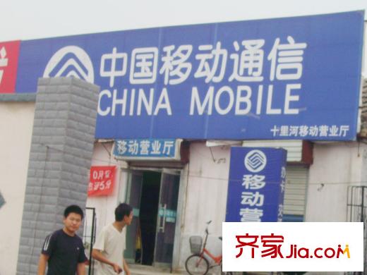 祥泰森林河灣配套圖周邊配套-中國移動通信