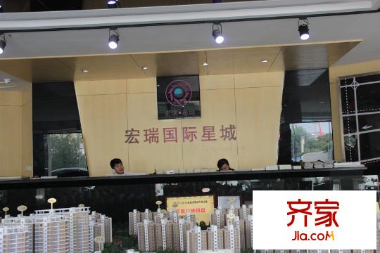 宏瑞國際星城
