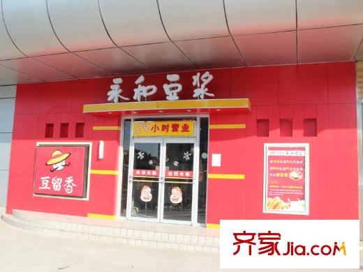 逸城山色配套圖永和豆?jié){