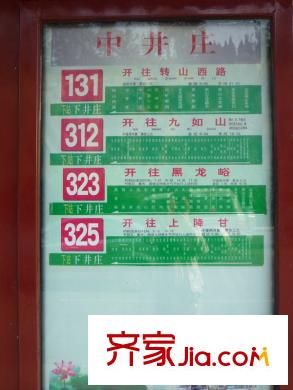 逸城山色配套圖公交站牌