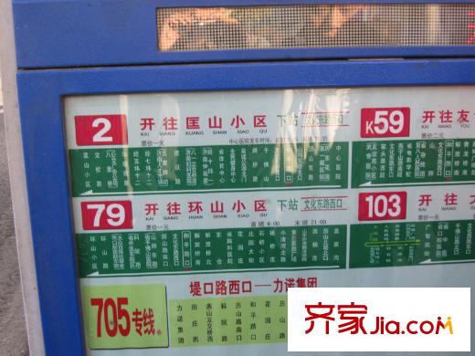 文華園交通圖