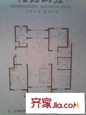 匯福山莊 0室 戶型圖