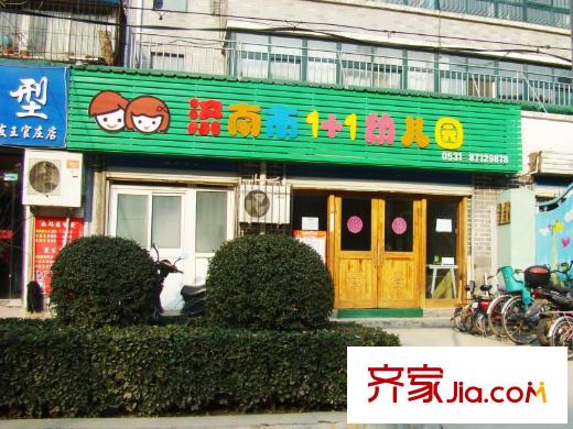 普利青城雅居西行約200米濟南1+1幼兒園