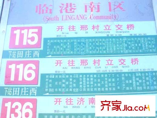 恒生伴山配套圖公交車站