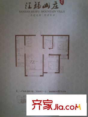 匯福山莊 0室 戶型圖