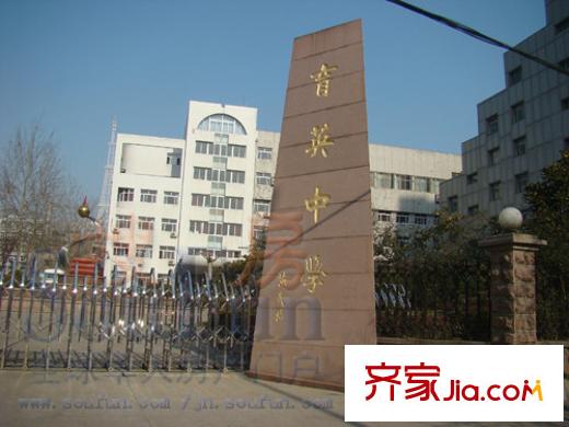 銀座晶都國際配套圖周邊-育英中學(xué)