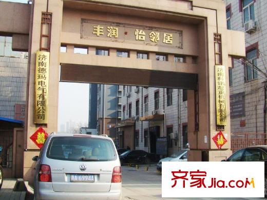 普利青城雅居南行約1000米豐潤怡鄰居