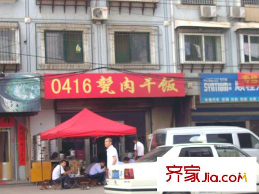 丁豪藍調(diào)國際配套圖周邊配套-小吃街