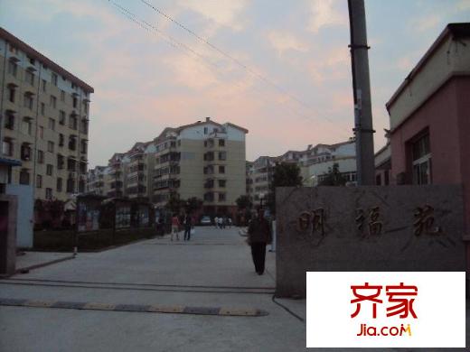 明福苑外景圖