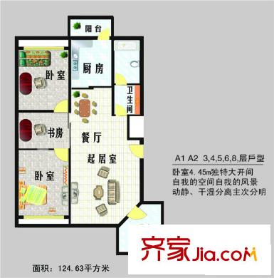 艾菲爾花園   2室   戶型圖