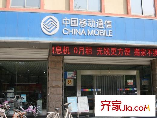 融基書香苑配套圖周邊配套-移動(dòng)通信