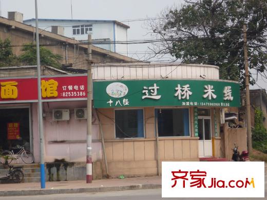 丁豪藍調(diào)國際配套圖周邊配套-過橋米線