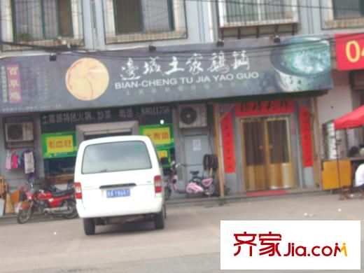 丁豪藍調(diào)國際配套圖周邊配套-小吃店