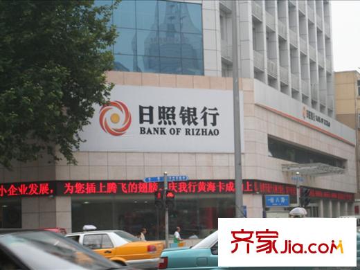 三箭瑞福苑配套圖周邊配套-日照銀行