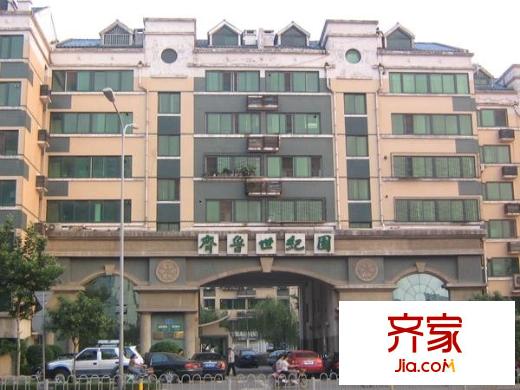 齊魯世紀(jì)園外景圖