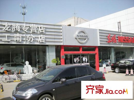 三慶?城市主人周邊經(jīng)十路3227號東風(fēng)日產(chǎn)龍騰專營店