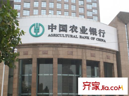 三箭瑞福苑配套圖周邊配套-中國農業(yè)銀行