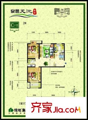 泉景天沅鑫園戶型圖鑫園戶型圖1 