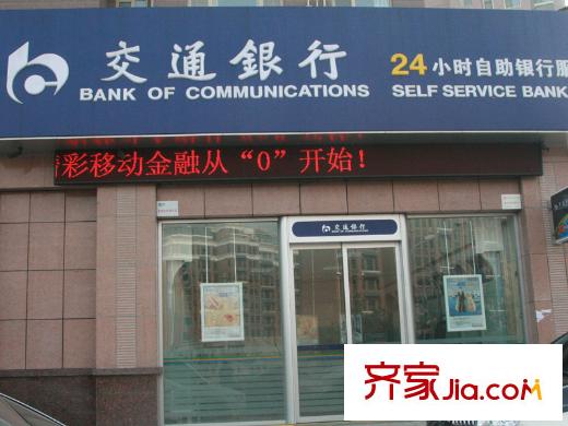 黃金?山水郡東行約800米交通銀行