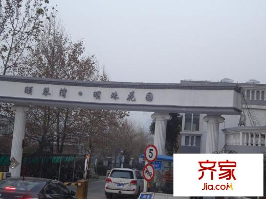 明珠花園外景圖 