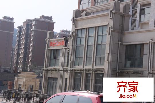 黃金?山水郡售樓處外景（2015-3-31）