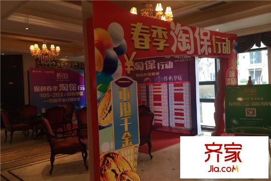 悅府?保利海德公館Ⅲ期售樓處（2015-03-18）