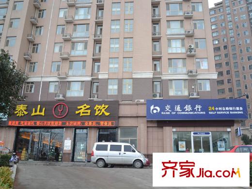 山水庭院配套圖周邊配套――泰山名飲、交通銀行