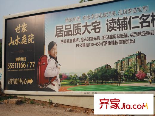 山水庭院配套圖周邊配套―廣告牌