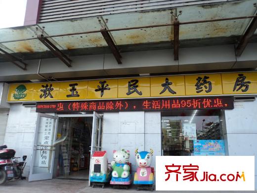 萬豪國際SOHO配套圖漱玉平民大藥房